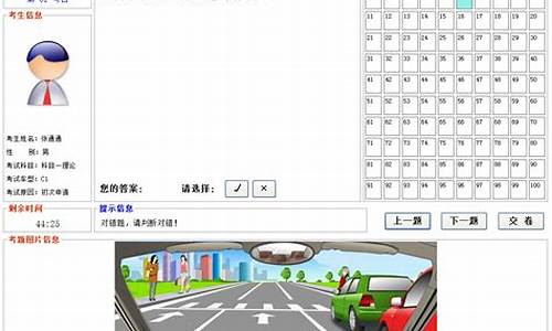 驾驶人模拟考试系统_驾驶员考试模拟器